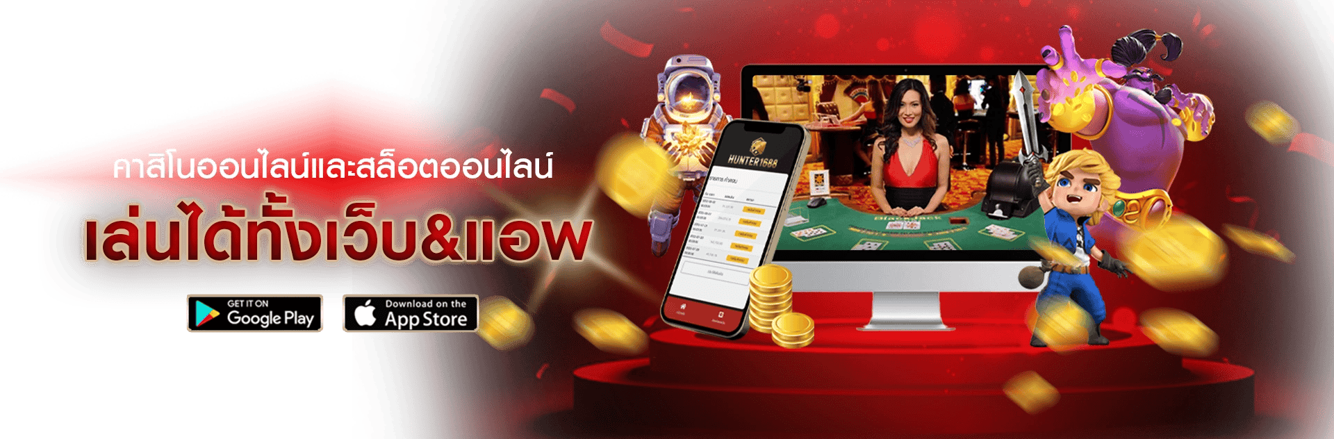 HENG456 รองรับการเล่นผ่านมือถือทุกระบบ เล่นได้ทุกที่ทุกเวลา